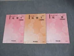 河合塾 完成シリーズ Tテキ 京大 理系 エクシード フルセット 2025年最新】河合塾 テキスト 京大の人気アイテム - メルカリ