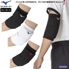 ミズノ サポーター メンズ レディース ひじサポーター バレー 1個入り（片うで用） V2MYA101 ひじ 肘 パッド有り 衝撃吸収 パワーインナー 男女兼用 機能インナー 作業 運転 仕事 保育 運動会 サポーター 部活 練習 ゆうパケット対応