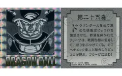 【中古】コレクションシール No.25[ホログラム]：第二十五巻 フリーザ(第一形態)