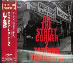 山下達郎 ON THE STREET CORNER 3枚セット - メルカリ