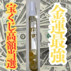 2025年最新】宝クジ当選の人気アイテム - メルカリ