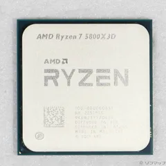 AMD Ryzen 7 5800X3D　中古 中古】AMD Ryzen 7 5800X3D (3.4GHz/TC:4.5GHz) BOX AM4/8C/16T