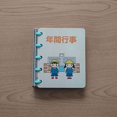 木の絵本（年間行事）