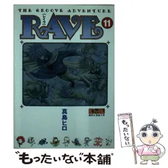 【非売品・レア】RAVE レイヴ Bigポスター　真島ヒロ 希少】RAVE BIG ポスター 真島ヒロ【抽選】