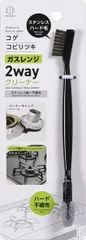 【まとめ買い-180点セット】ガスレンジ２ＷＡＹクリーナー 【 小久保工業所 】 【 掃除用品 】