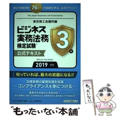 中古】 新簿記検定 日本商工会議所・各地商工会議所／簿記検定