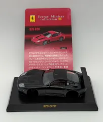 2025年最新】フェラーリ 575 GTCの人気アイテム - メルカリ 2025年最新】フェラーリ 575 GTCの人気アイテム - メルカリ