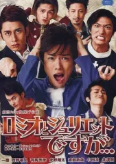 2026年最新】少年社中 dvd ロミオとジュリエット 鈴木拡樹の人気