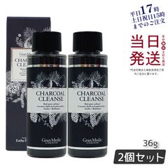 【2個セット】 エステプロラボ チャコールクレンズ 36g ダイエット サプリメント (0716)