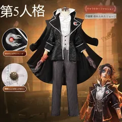 第五人格　フレデリック　クレイバーグ　マスコット　アベイル IdentityV 第五人格 identity V 作曲家 フレデリック・クレイバーグ