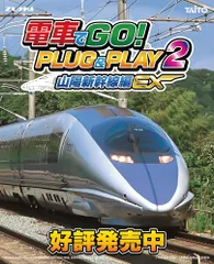 2025年最新】電車でgo! plug＆playの人気アイテム - メルカリ