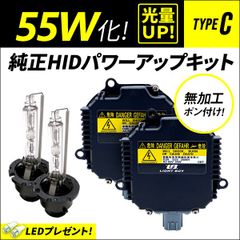 55W化 □ フーガ / Y51 H21.11～ 光量アップ D2S 純正バラスト パワー 