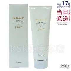 新品未使用　LAVA NONF SHAPE  ボディーマッサージ定価15400円 LAVA NONF SHAPE ボディーマッサージクリーム 250g