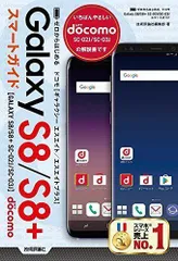 2023年最新】中古 Galaxy S8+の人気アイテム - メルカリ