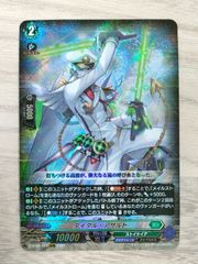 タイダル・アサルト D-BT08/010 RRR 状態A ☆ ヴァンガード Vanguard