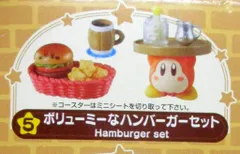 リーメント 星のカービィ プププなカフェタイム 5.ボリューミーなハンバーガーセット
