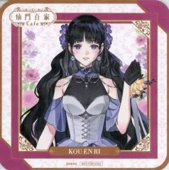 魔道祖師 トレーディングカード サインカード 第2弾 江厭離 魔道祖師 トレーディングカード サインカード 第2弾 江厭離 魔道