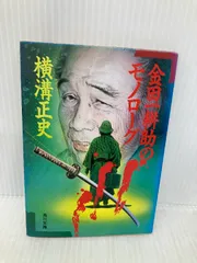 金田一耕助 小説 角川文庫 まとめ売り 横溝正史 71zu+k1QnKL._UF894,1000_QL80_.jpg