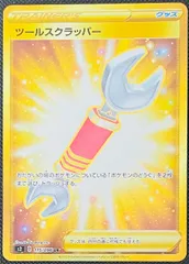 ツールスクラッパー UR S2 ２枚 ツールスクラッパー U S2 反逆クラッシュ 088/096 2枚セットの