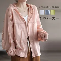 uvパーカー アウター 薄手  未使用 パーカー 帽子 レディース 透け感 フード付きンパーカー マウンテンパーカー uvカット 春夏 ブルゾン ショート丈 ライトアウター ジップパーカー 羽織り カーディガン 長xzzhang505