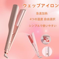 ウェーブアイロン ヘアアイロン ウェーブ急速加熱 カールアイロン 初心者 カール ウェーブアイロン 自動閉鎖 オートカールヘアアイロン 火傷防止