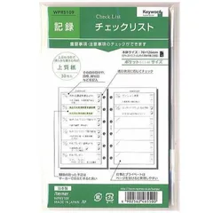 【 新品 未開封 】 レイメイ システム手帳 キーワード リフィル (ポケット) チェックリスト WPR5109 未使用 送料無料のサムネイル