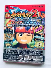 イナズマイレブン2 脅威の侵略者 ファイア ブリザード ゲームアニメ