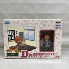 [중고] 미개봉·상자 요코레레 있음)D상 가구라 치비쿤 캐릭터&스테이지 세트 “이치반 쿠지쿤 캐릭터 와루도 은혼” [22]