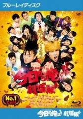 2026年最新】今日から俺は! ! [Blu-ray BOX]の人気アイテム - メルカリ