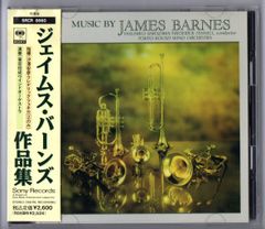 送料無料 吹奏楽CD ジェイムズ・バーンズ作品集 アルヴァマー序曲 アパラチアン序曲 リヴァーフェスト ウエストポート序曲 長い灰色の線