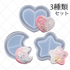 シリコンモールド ハート 星 月 シェイカー シリコン セット レジン まとめ <UFLSHOP>