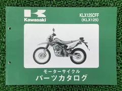 2026年最新】klx125 サービスマニュアルの人気アイテム - メルカリ