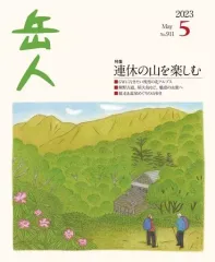 2025年最新】岳人 雑誌の人気アイテム - メルカリ