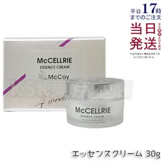 マッコイ マクセリー エッセンスクリーム 30g McCoyのサムネイル