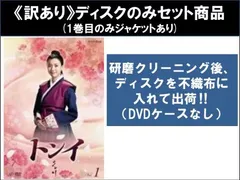 2025年最新】イサンdvd全巻の人気アイテム - メルカリ