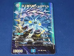 2025年最新】水上第九院 シャコガイルの人気アイテム - メルカリ