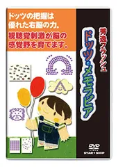 お値下げ:秀逸フラッシュ　星みつる式　34枚 選べる5巻【公式】視覚学習・全36巻 取り組みのヒント付 | 絵