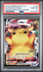 バンザイピカチュウ 仰天のボルテッカー プロモセット バンザイピカチュウ 仰天のボルテッカー プロモセット