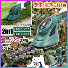 芝刈機 コードレス ハンディ 持ち手 持ち運び 小型 コンパクト 収納 庭 芝生 ガーデニング 園芸 充電式 ブレード 2in1 1台2役 保証書付き 安心 簡単操作 カーキ 大掃除 雑草 刈る 【☆60】/コードレスハンディ芝刈機RM-233H