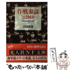 陸上幕僚監部　用語集　訓練資料　昭和43年11月　薄紙表紙カバー有り　自衛隊 陸上幕僚監部 用語集 訓練資料 昭和43年11月 薄紙表紙カバー