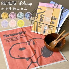 かや生地ふきん キッチンクロス スヌーピー SNOOPY ディズニー Disney 日本製 吸水性抜群 速乾 大判 綿100 かや織り 食器拭き 布巾 マリー おしゃれキャット わんわん物語 レディ チャーリーブラウン