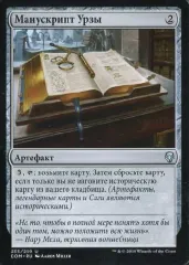 マジック：ザ・ギャザリング - ウルザの作業場　日本語4枚セット ウルザの作業場 MTG マジック 通常 日本語 - メルカリ