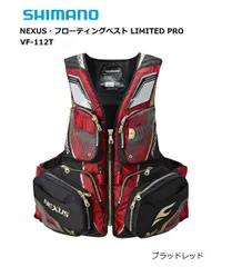 2025年最新】リミテッドプロフローティングベストの人気アイテム 