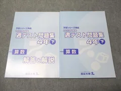 四谷大塚四年生（一年間分の本と練習問題集）週末限定 81GX5nCwb1L._UF350,350_QL50_.jpg
