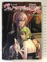 悪ノ大罪 シリーズ 　12冊セット 悪ノ娘 & 悪の大罪 全巻セット【希少本】 - メルカリ