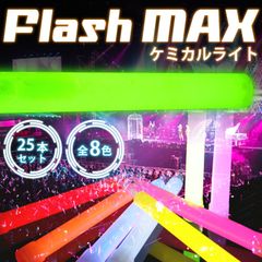 ケミカルライト 25本 まとめ買い ペンライト 結婚式 コンサート サイリウム