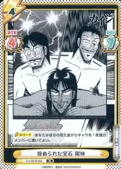 2025年最新】カイジReバースの人気アイテム - メルカリ