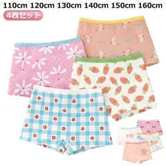  送料無料 女の子 130 4枚セット パンツ こども ショーツ 子供 110 夏 キッズ 女子 ガールズ 全11柄 120 下着 140 150 160 ボクサー 子供下着 インナー ピンク 一部 #dzdx19847