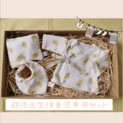 超低出生体重児の赤ちゃん専用肌着セット