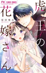 2025年最新】虎王伝説の人気アイテム - メルカリ